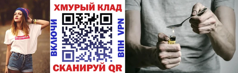 Героин герыч  цена   Могоча 