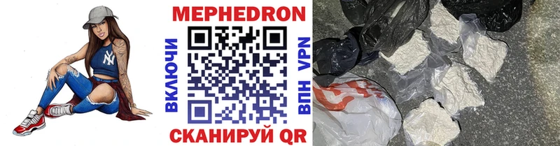 Мефедрон кристаллы  Могоча 